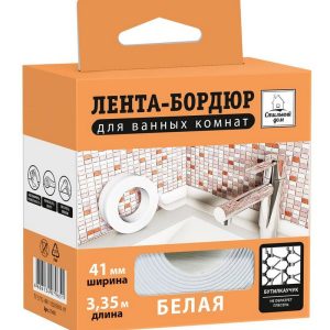 Лента-бордюр для ванн и раковин ТМ Стильный Дом 41 мм х 3,35 м белая